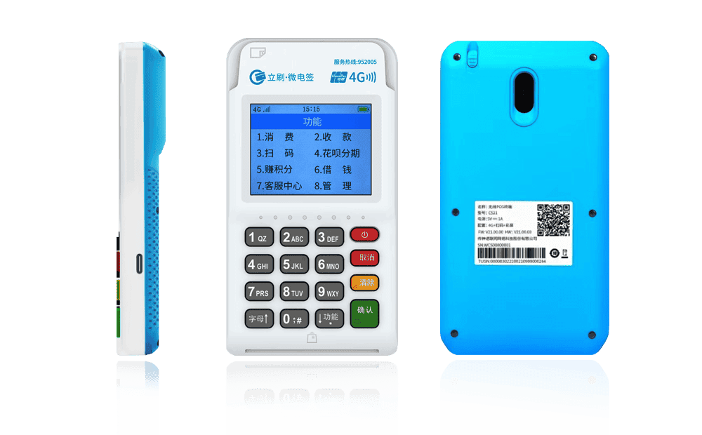 济水街道立刷电签POS机