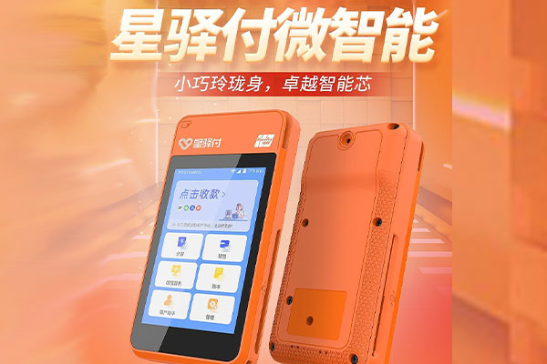 济水街道国通微电签POS机